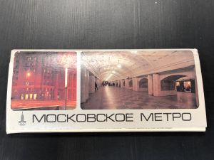 1979 г. Набор Открыток. Москва. Олимпиада 80. ― Лучший магазин по коллекционированию pugachev-studio.ru