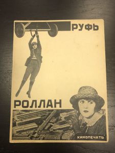 1926 г. К.Оганесов Руфь Роллан. ― Лучший магазин по коллекционированию pugachev-studio.ru