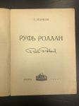 1926 г. К.Оганесов Руфь Роллан.