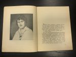 1926 г. К.Оганесов Руфь Роллан.