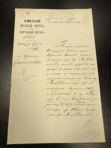 1876 г. Кавказский Военный округ. Окружной штаб. Казаки. ― Лучший магазин по коллекционированию pugachev-studio.ru