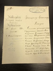 1874 г. Кавказский Конный полк войска Кубанского. ― Лучший магазин по коллекционированию pugachev-studio.ru