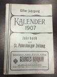 1907 г. Календарь. Ежедневник.(Реклама , советы)