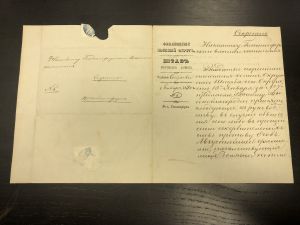 1870 г. Финляндский Военный округ. Штаб местных войск.СЕКРЕТНО ― Лучший магазин по коллекционированию pugachev-studio.ru