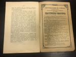 1911 г. Живопись на Стекле. Очерк. Н.Е.Горева.