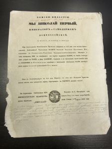 1851 г. Ценная бумага. Свадьба.  ― Лучший магазин по коллекционированию pugachev-studio.ru