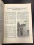 1954 г. Журнал Народный Китай. №13.