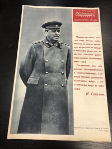 1945 г. Красноармейская иллюстрированная газета. №4. Китай. ― Лучший магазин по коллекционированию pugachev-studio.ru