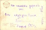 И.В.Генюк