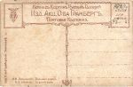 Н.Ф.Добровский. Большая дорога.