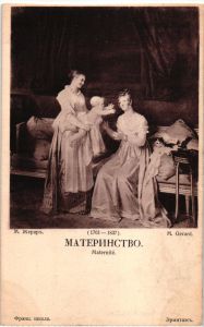 М.Жерар.Материнство ― Лучший магазин по коллекционированию pugachev-studio.ru