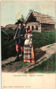 Русские типы.  ― Лучший магазин по коллекционированию pugachev-studio.ru