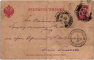 Открытое письмо ― Лучший магазин по коллекционированию pugachev-studio.ru
