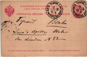 1903 г.Открытое письмо ― Лучший магазин по коллекционированию pugachev-studio.ru