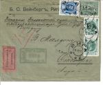 1914 г. Заказное наложение платежлм на 54 рубля из Риги 11.11.14 с оплатой 1 руб. 38 коп. в Стомерзе, Лифляндская Губерния.