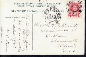 Видовая открытка из Харбина, Китай (Маньчжурия) в США, почта Русского Китая. ― Лучший магазин по коллекционированию pugachev-studio.ru