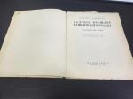 1927 г. Далёкое Прошлое Пушкинского уголка.Академик С.Ф.Платонов.