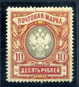 10 руб Восемнадцатый выпуск вертикальный В.З. 1906 г. ― Лучший магазин по коллекционированию pugachev-studio.ru