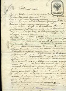 1874 г.гербовая Бумага  ― Лучший магазин по коллекционированию pugachev-studio.ru