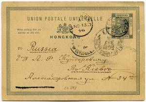 postal history  -china hon kong kiev- ― Лучший магазин по коллекционированию pugachev-studio.ru