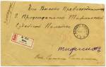 Письмо: В Тифлис.  12. 5. 1916г.  (karabah)