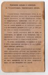 Сберегательная Касса.