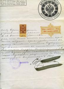 1915г.Актовая бумага  ― Лучший магазин по коллекционированию pugachev-studio.ru