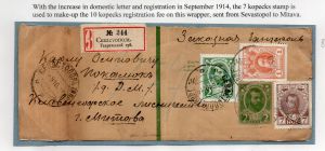 1914 г. Заказная Бандероль . Севастополь  ― Лучший магазин по коллекционированию pugachev-studio.ru