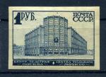 Стандартный выпуск 1 руб без перфорации 1931 г.