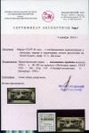 10-летие смерти В.И.Ленина 1934 г.20 коп Проба сертификат Мандровского Н.Ф.