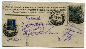 Маркированный конверт надпечатка Советской Филателистической Ассоциации ― Лучший магазин по коллекционированию pugachev-studio.ru