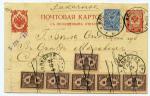 Почтовая карточка Судебные марки 1912 г.