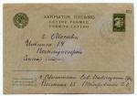 Маркированный конверт гашение Краснодар 1932 г.