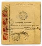 postal history Росии