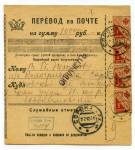 postal history Росии