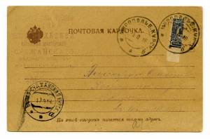 postal history России ― Лучший магазин по коллекционированию pugachev-studio.ru