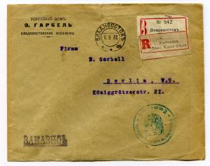 postal history России ― Лучший магазин по коллекционированию pugachev-studio.ru