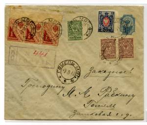 postal history России ― Лучший магазин по коллекционированию pugachev-studio.ru