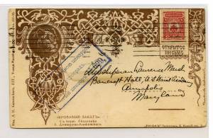 postal history России ― Лучший магазин по коллекционированию pugachev-studio.ru