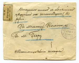 postal history России ― Лучший магазин по коллекционированию pugachev-studio.ru