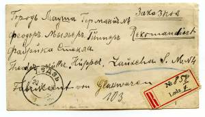 postal history России ― Лучший магазин по коллекционированию pugachev-studio.ru