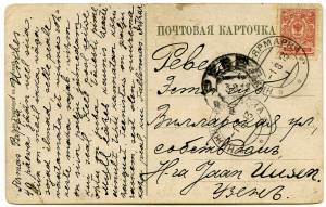 postal history России ― Лучший магазин по коллекционированию pugachev-studio.ru