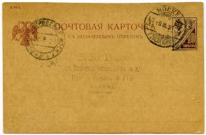 postal history России ― Лучший магазин по коллекционированию pugachev-studio.ru