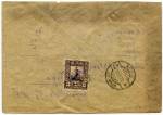 postal history России