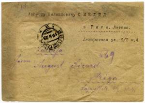 postal history России ― Лучший магазин по коллекционированию pugachev-studio.ru