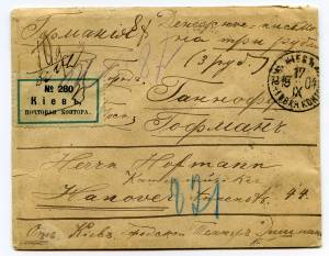 postal history России ― Лучший магазин по коллекционированию pugachev-studio.ru