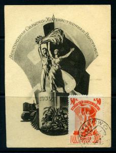 Всесоюзная Сельско-Хозяйственная Выставка в Москве. ― Лучший магазин по коллекционированию pugachev-studio.ru