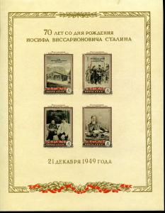 1950 год. 70 лет со дня рождения И.В. Сталина. Бл 14 + Бл 14Ба . * ― Лучший магазин по коллекционированию pugachev-studio.ru