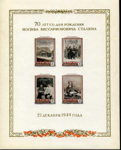 1950 год. 70 лет со дня рождения И.В. Сталина. Бл 14 + Бл 14Ба . ** ― Лучший магазин по коллекционированию pugachev-studio.ru