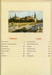 Альбом -Каталог Москва на старых открытках 1895-1917г.